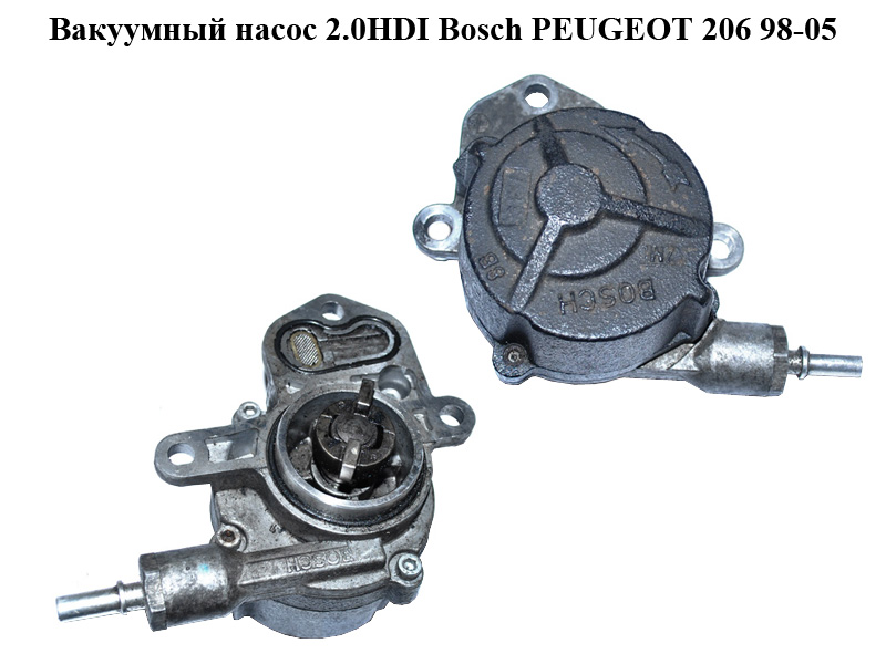 Вакуумный насос 2.0HDI Bosch PEUGEOT 206 98-05 (ПЕЖО 206) (456561)
