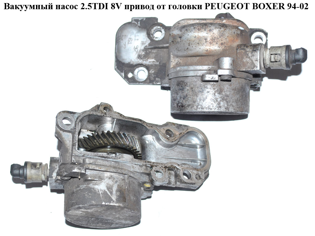 Вакуумний насос 2.5TDI 8V привод від головки PEUGEOT BOXER 94-02 (ПЕЖО БОКСЕР)