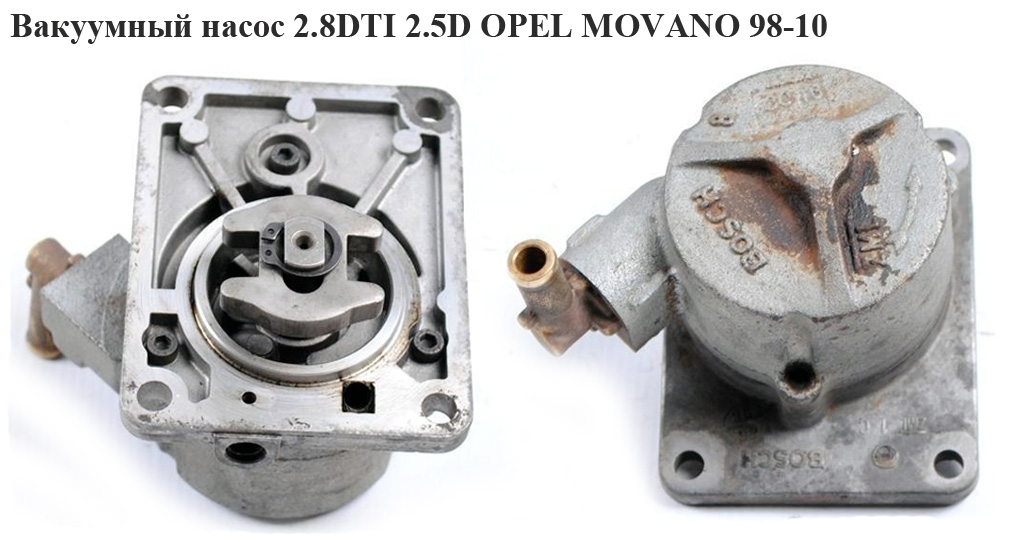Вакуумный насос 2.8DTI 2.5D OPEL MOVANO 98-10 (ОПЕЛЬ МОВАНО) (7701044524)