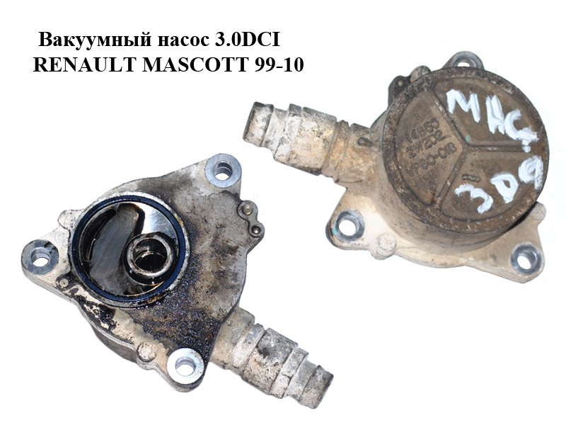 Вакуумный насос 3.0DCI RENAULT MASCOTT 99-10 (РЕНО МАСКОТТ) (14650-2W202, VP80-01B)