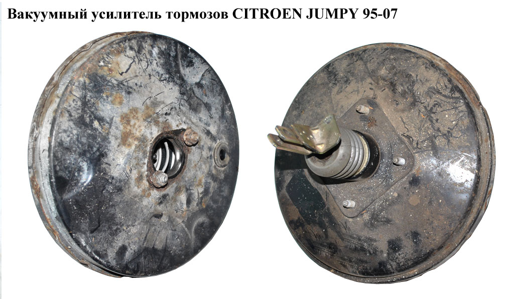 Вакуумний підсилювач гальм CITROEN JUMPY 95-07 (СИТРОЕН ДЖАМПИ) (4535 Е3)