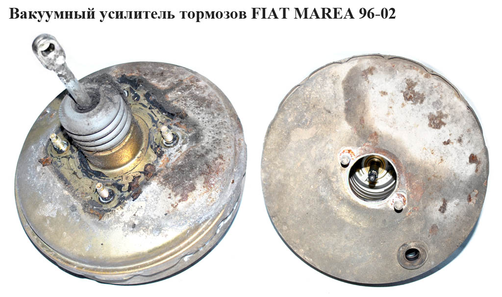 Вакуумний підсилювач гальм FIAT MAREA 96-02 (ФІАТ МАРЕА) (7757603, 46481855, 61918X)