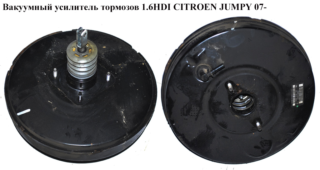 Вакуумный усилитель тормозов 1.6HDI CITROEN JUMPY 07- (СИТРОЕН ДЖАМПИ) (1400520680, 4535X0)