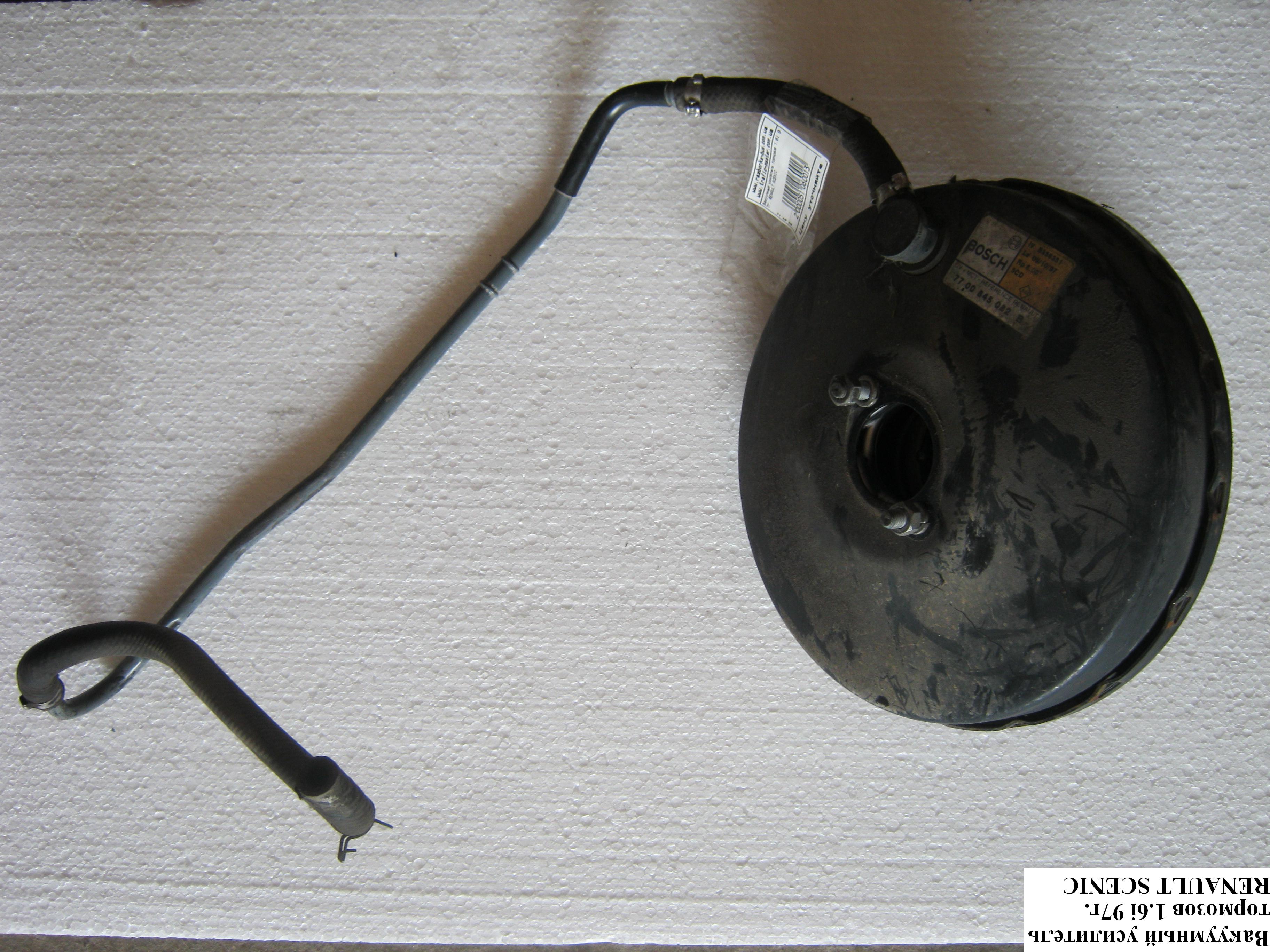 Вакуумный усилитель тормозов 1.6i 97г. RENAULT SCENIC 96-03 (РЕНО СЦЕНИК) (7700845082, 7700845082B)
