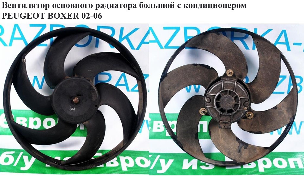 Вентилятор основного радіатора 6 лопатей D380 з конд. PEUGEOT BOXER 02-06 (ПЕЖО БОКСЕР) (1253A0)
