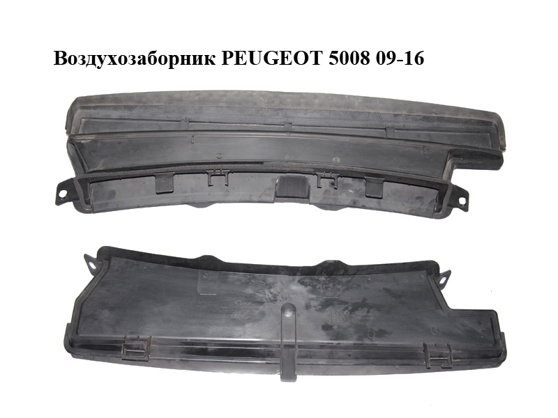 Повітрозабірник PEUGEOT 5008 09-16 (ПЕЖО 5008) (9683140380)