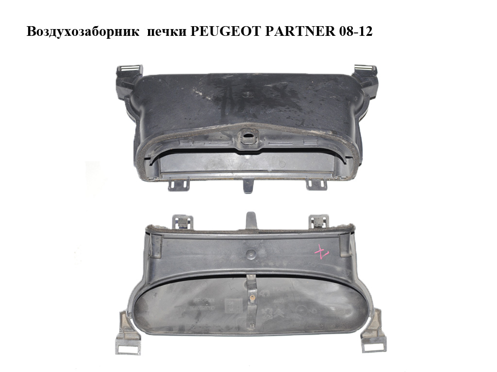 Повітрозабірник печі PEUGEOT PARTNER 08-12 (ПЕЖО ПАРТНЕР) (9680568780)