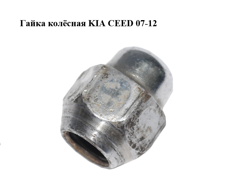 Гайка колісна KIA CEED 07-12 (КИА СІД) (5295014140)
