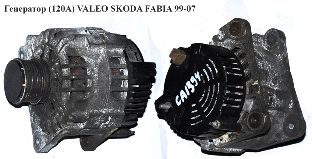 Генератор (120А) VALEO SKODA FABIA 99-07 (ШКОДА ФАБІЯ) (2542237, SG12B015, 038903023S)