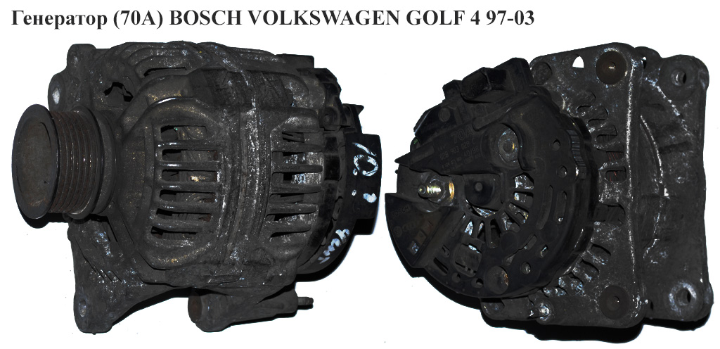 Генератор (70А) BOSCH VOLKSWAGEN GOLF 4 97-03 (ФОЛЬКСВАГЕН ГОЛЬФ 4) (0124315003, 028903028C)