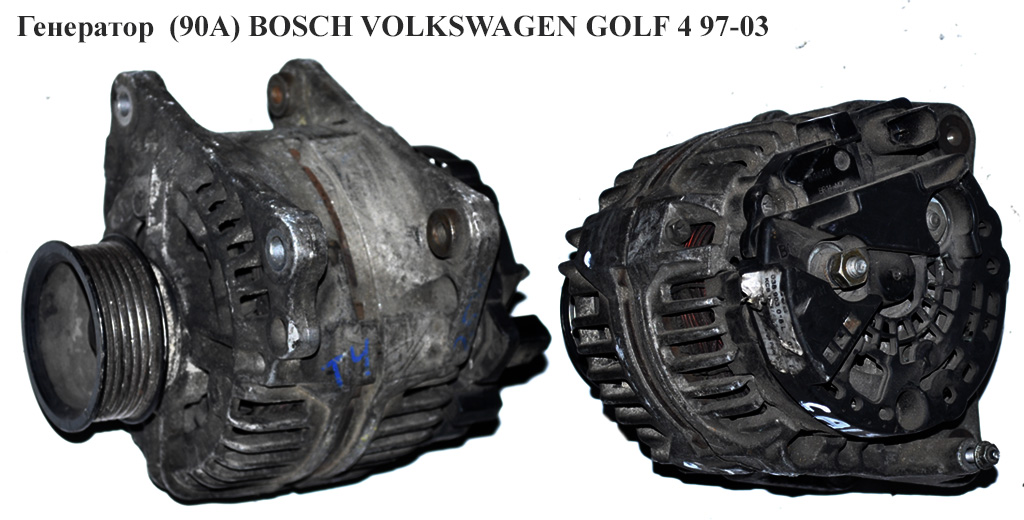 Генератор (90А) BOSCH VOLKSWAGEN GOLF 4 97-03 (ФОЛЬКСВАГЕН ГОЛЬФ 4) (0124325003, 028903028D)