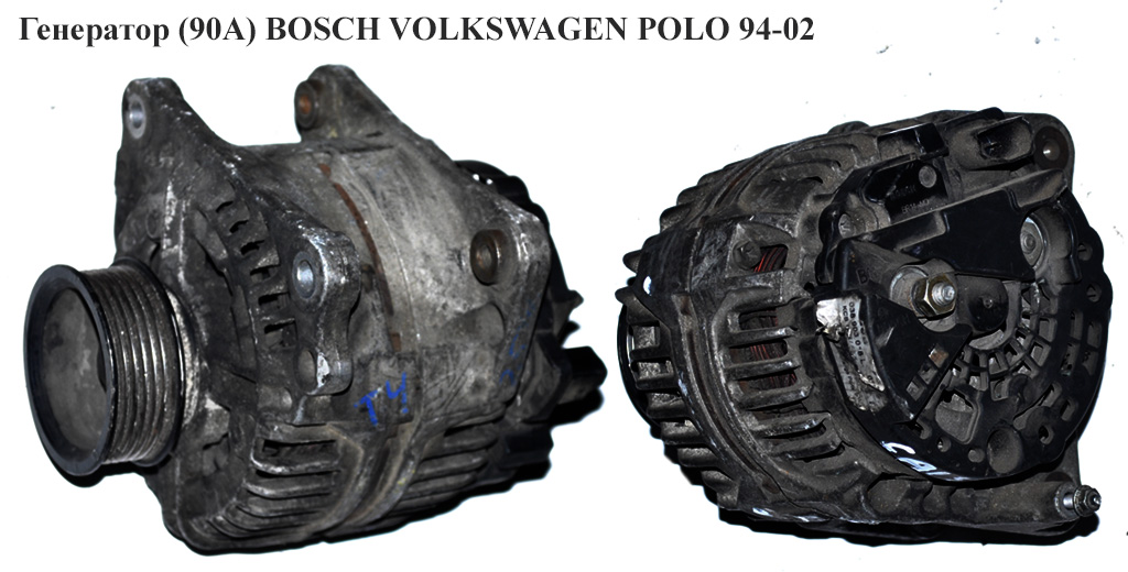 Генератор (90А) BOSCH VOLKSWAGEN POLO 94-02 (ФОЛЬКСВАГЕН ПОЛО) (0124325003, 028903028D)