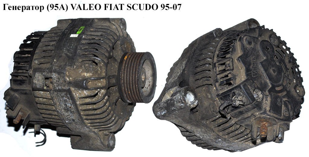 Генератор (95А) VALEO FIAT SCUDO 95-07 (ФИАТ СКУДО)