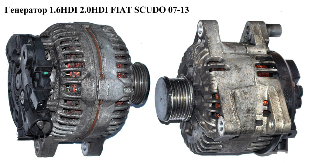 Генератор 1.6HDI 2.0HDI FIAT SCUDO 07-13 (ФИАТ СКУДО) (СA1761IR, A14VI48, 0124525035, 2542615, 2542619, 2542693,