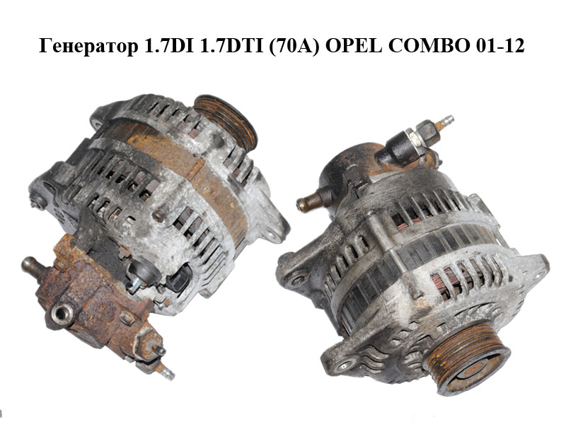 Генератор 1.7DI 1.7DTI (70А) OPEL COMBO 01-12 (ОПЕЛЬ КОМБО 02-) (1204157, 93178173, 97189112, 8971891120, 8971891122)