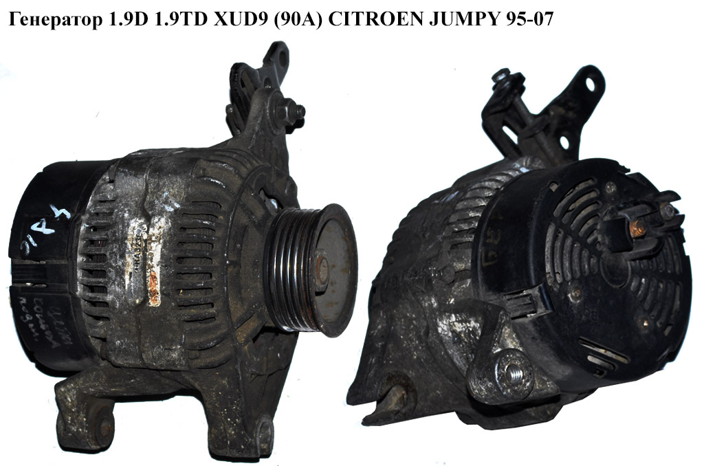 Генератор 1.9D XUD9 1.9TD (90А) CITROEN JUMPY 95-07 (СИТРОЕН ДЖАМПИ) (0120335012)