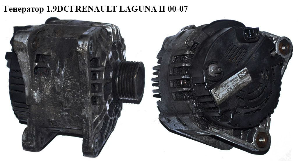 Генератор 1.9DCI RENAULT LAGUNA II 00-07 (РЕНО ЛАГУНА) (CA1661IR)