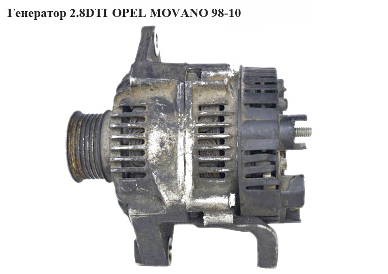 Генератор 2.8DTI OPEL MOVANO 98-10 (ОПЕЛЬ МОВАНО) (7700300407)