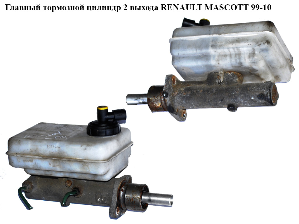 Головний гальмівний циліндр 2 виходи RENAULT MASCOTT 99-10 (РЕНО МАСКОТТ) (42530542, 05-0235)