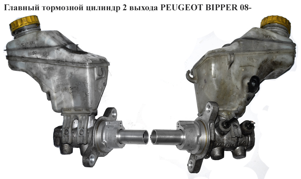 Головний гальмівний циліндр 2виходи PEUGEOT BIPPER 08-(ПЕЖО БІППЕР) (4601V8, PMA134, 4601.V8)