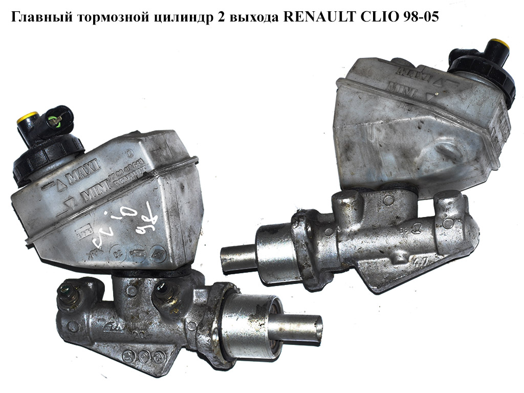 Головний гальмівний циліндр 2виходи RENAULT CLIO 98-05 (РЕНО КЛІО) (7700417649)