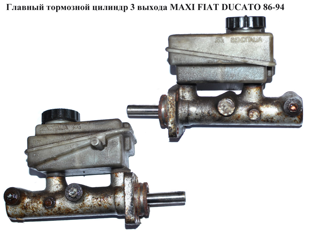 Главный тормозной цилиндр 3 выхода MAXI FIAT DUCATO 86-94 (ФИАТ ДУКАТО)