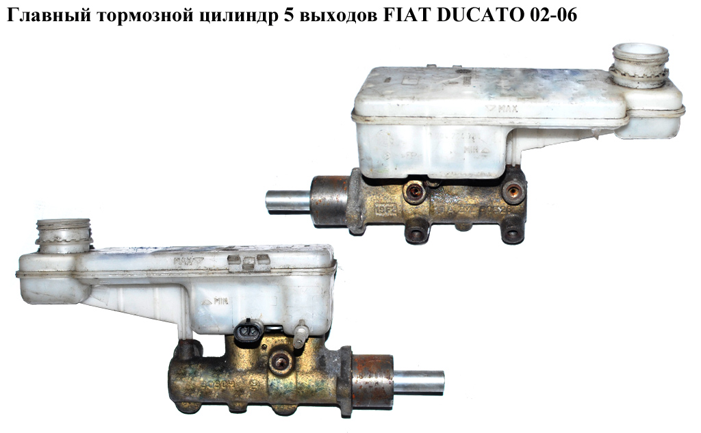 Главный тормозной цилиндр 5 выходов FIAT DUCATO 02-06 (ФИАТ ДУКАТО) (4601N6, 9949591, 4601N5)
