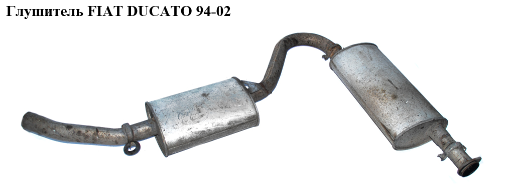 Глушник FIAT DUCATO 94-02 (ФІАТ ДУКАТО) (1730K5, 1326481080)