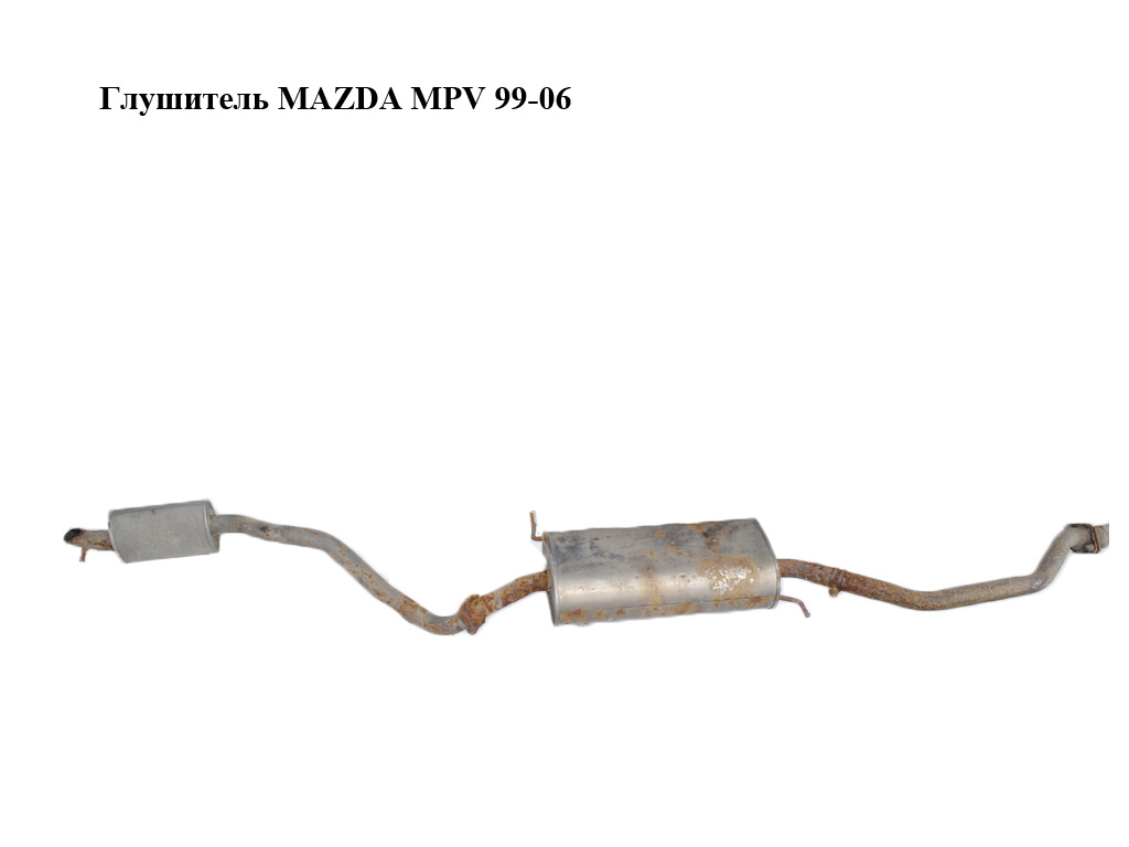 Глушник MAZDA MPV 99-06 (МАЗДА ) (RFC740100A, RFC7403A0)