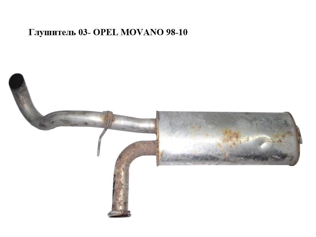 Глушник 03- OPEL MOVANO 98-10 (ОПЕЛЬ МОВАНО) (4417216)