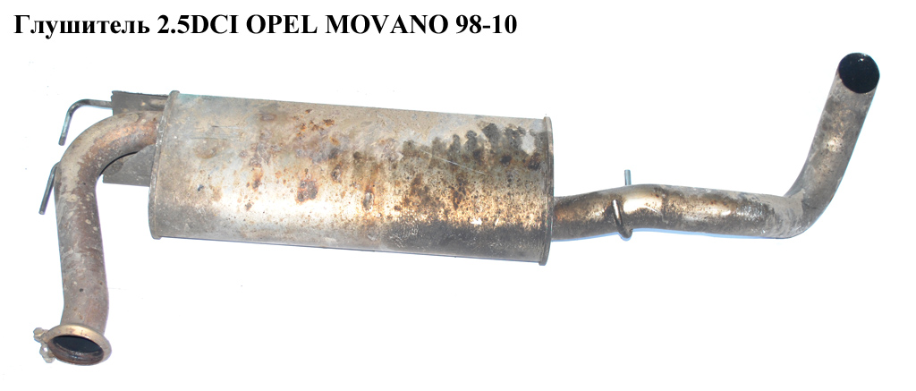 Глушитель 2.5DCI OPEL MOVANO 98-10 (ОПЕЛЬ МОВАНО) (4416432)