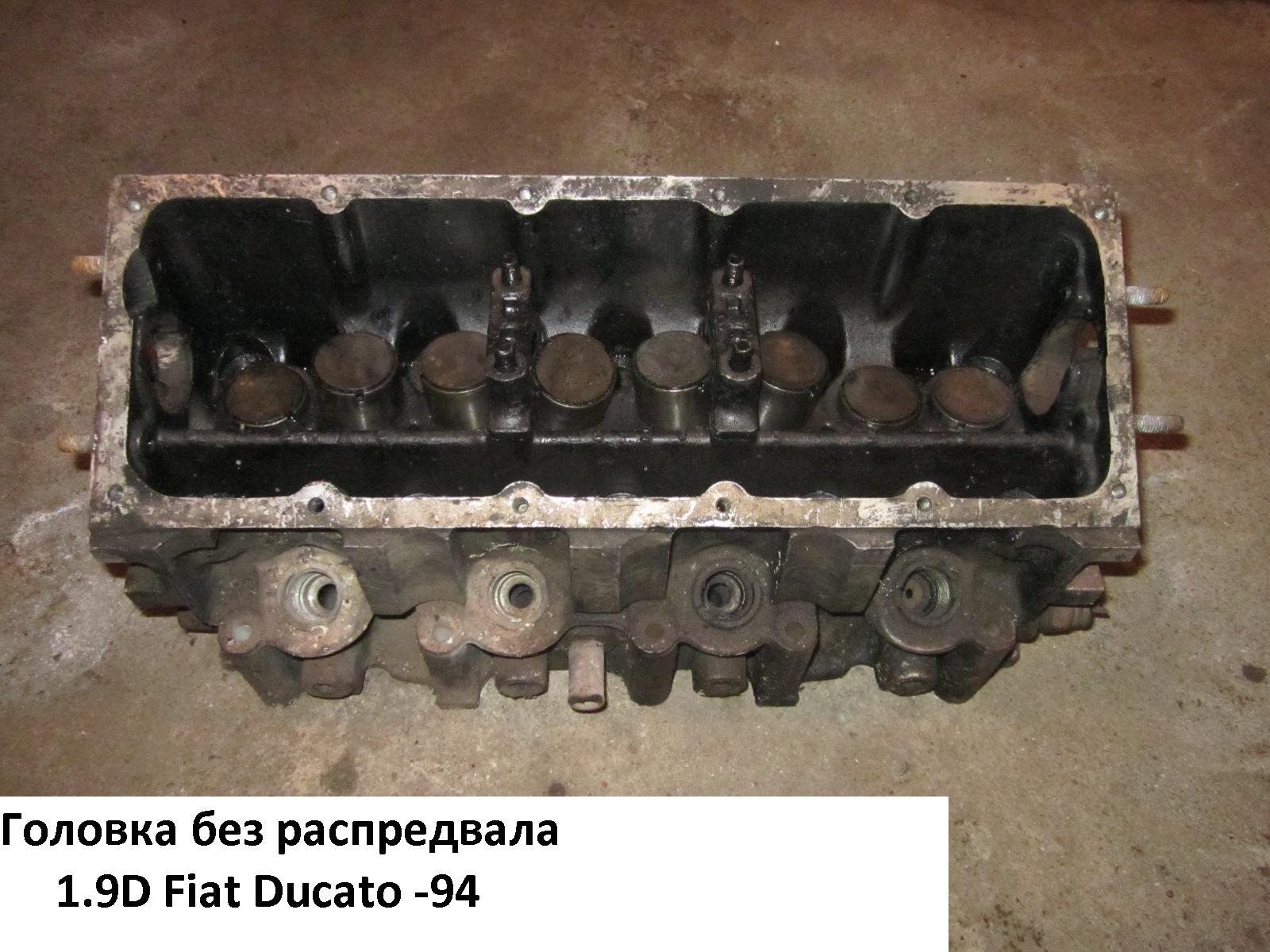 Головка блока без распредвала 1.9D FIAT DUCATO 86-94 (ФИАТ ДУКАТО)