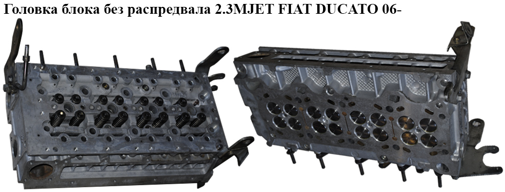 Головка блока без розподільного вала 2.3MJET FIAT DUCATO 06- (ФИАТ ДУКАТО) (5801455560, 504167974, 504095292,