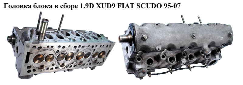 Головка блока в зборі 1.9D XUD9 FIAT SCUDO 95-07 (ФІАТ СКУДО) (0200H5)
