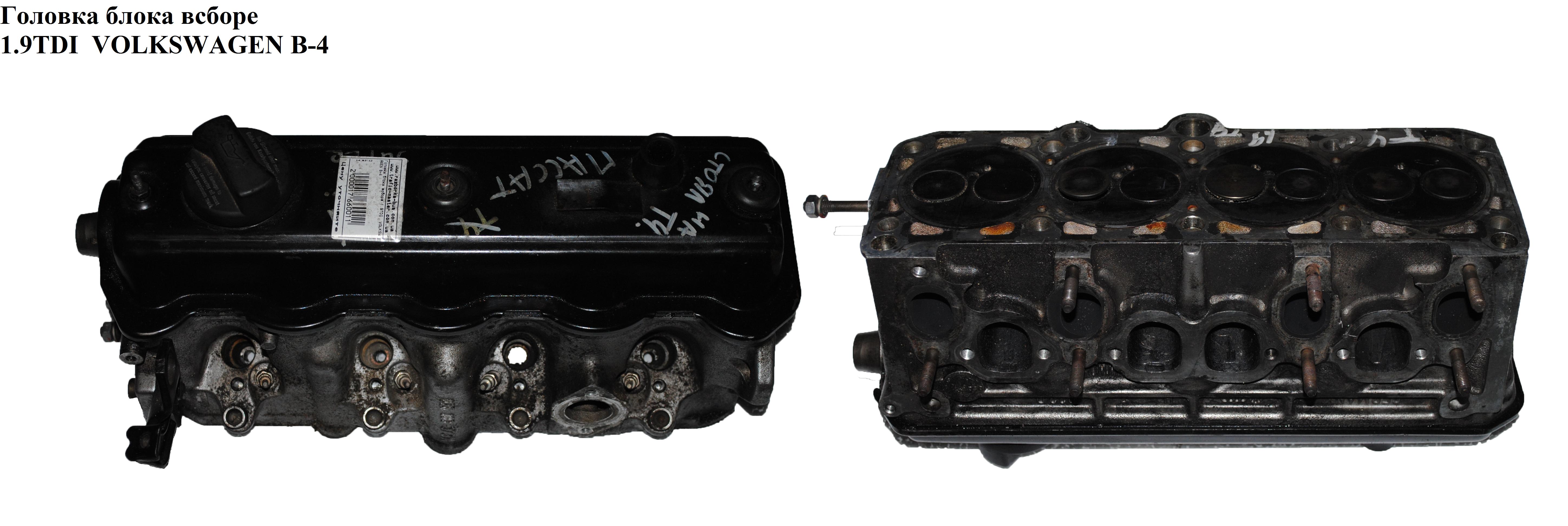 Головка блока в зборі 1.9TDI VOLKSWAGEN PASSAT B4 93-97 (ФОЛЬКСВАГЕН ПАССАТ В4) (028103373N)