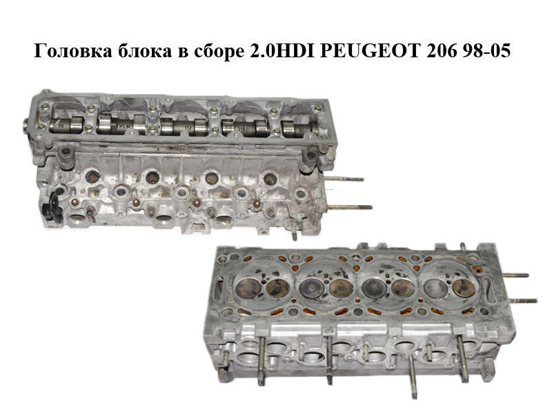 Головка блока в зборі 2.0HDI PEUGEOT 206 98-05 (ПЕЖО 206) (9634963010, 9630377610)