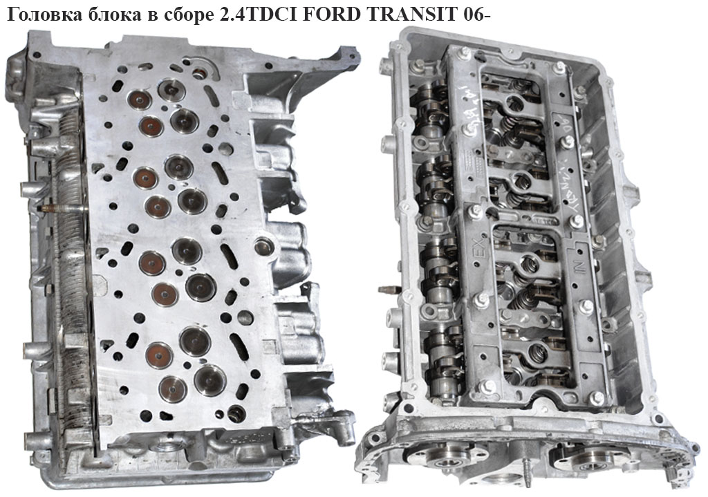 Головка блока в зборі 2.4TDCI FORD TRANSIT 06- (ФОРД ТРАНЗИТ) (6C1Q-6090-BD, 6C1Q--6K537, 1475887, 4C1Q6K537, 4C1Q-6K537)