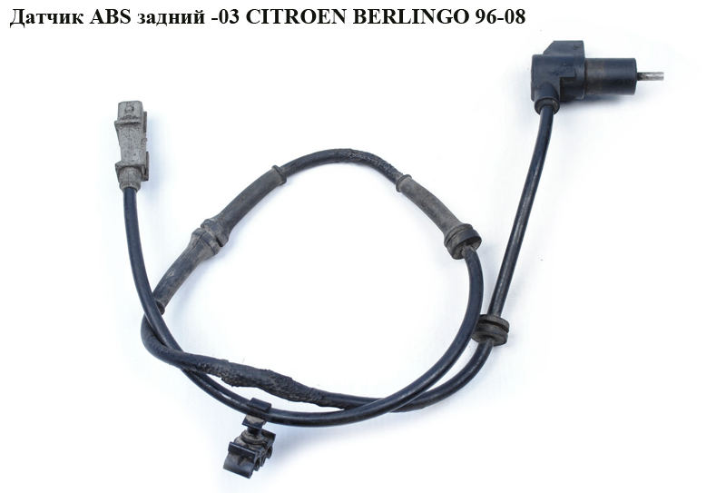 Датчик ABS задний -03 CITROEN BERLINGO 96-08 (СИТРОЕН БЕРЛИНГО) (0265006209, 454562)