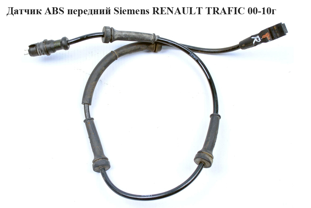 Датчик ABS передній siemens RENAULT TRAFIC 00-10 (РЕНО ТРАФІК) (TRW14153901, 8200184209, 14153901)