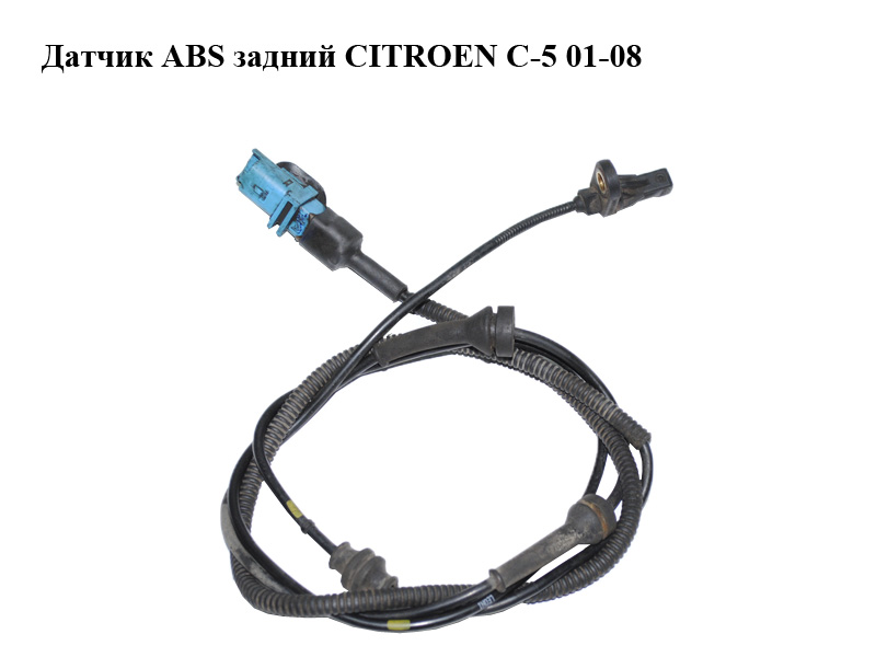Датчик ABS задній CITROEN C-5 01-08 (СИТРОЕН Ц-5) (9641117080, 10.0711-6074.3)