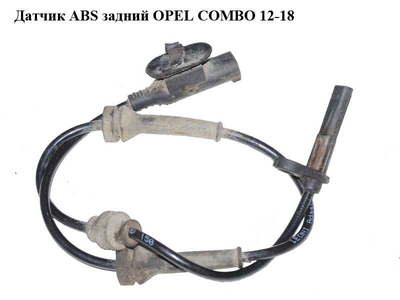 Датчик ABS задний OPEL COMBO 12-18 (ОПЕЛЬ КОМБО 12-18) (51840249, 10.0711-5289.3)
