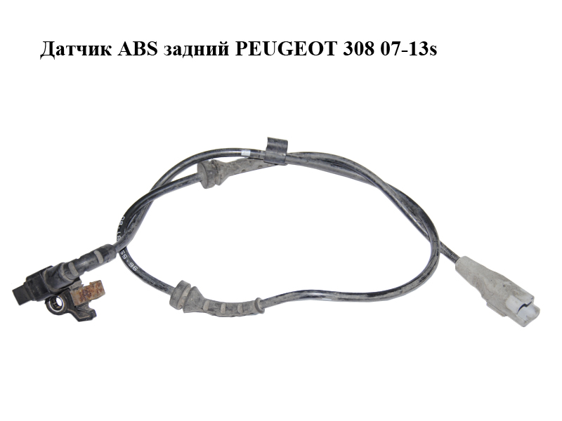 Датчик ABS задний PEUGEOT 308 07-13 (ПЕЖО 308 ) (9659058180)
