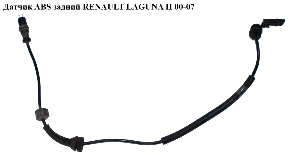 Датчик ABS задний RENAULT LAGUNA II 00-07 (РЕНО ЛАГУНА) (8200084126)
