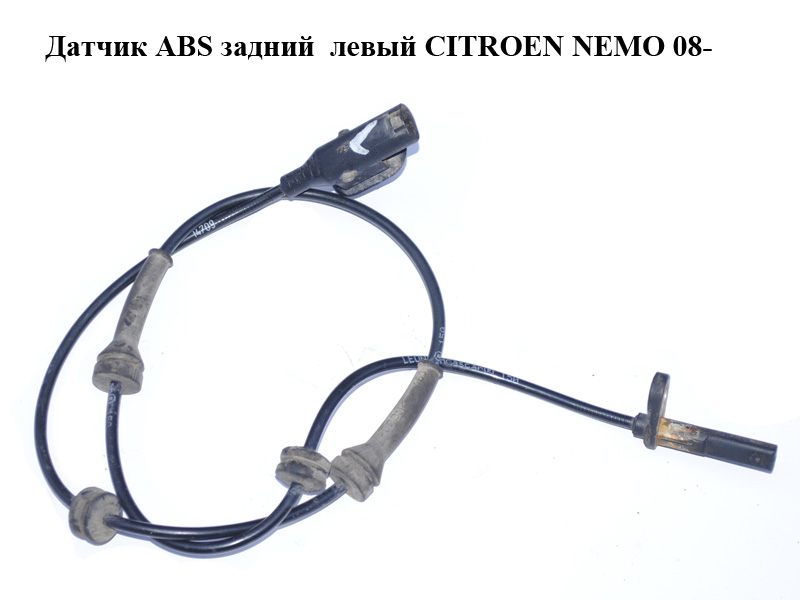 Датчик ABS задній лівий CITROEN NEMO 08- (СИТРОЕН НЕМО) (51763165, 10.0711-5218.3)