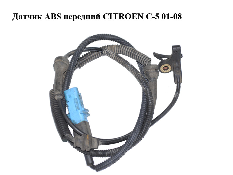 Датчик ABS передній CITROEN C-5 01-08 (СИТРОЕН Ц-5) (9641309380)