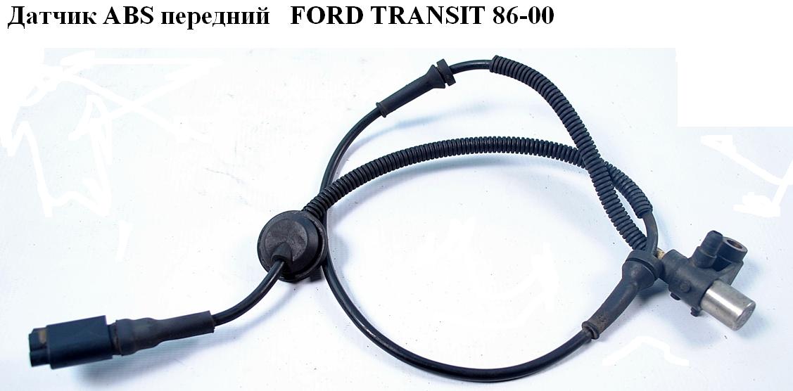 Датчик ABS передній FORD TRANSIT 86-00 (ФОРД ТРАНЗИТ) (92VB-2B372-AD, 92VB2B372AD, 6750337)