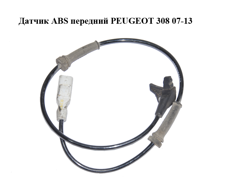 Датчик ABS передній PEUGEOT 308 07-13 (ПЕЖО 308 ) (9659058280)