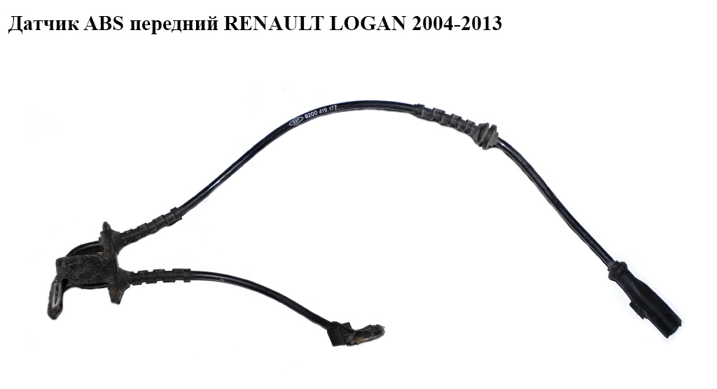 Датчик ABS передній RENAULT LOGAN 2004-2013 (РЕНО ЛОГАН) (0265007742, 8200419177)