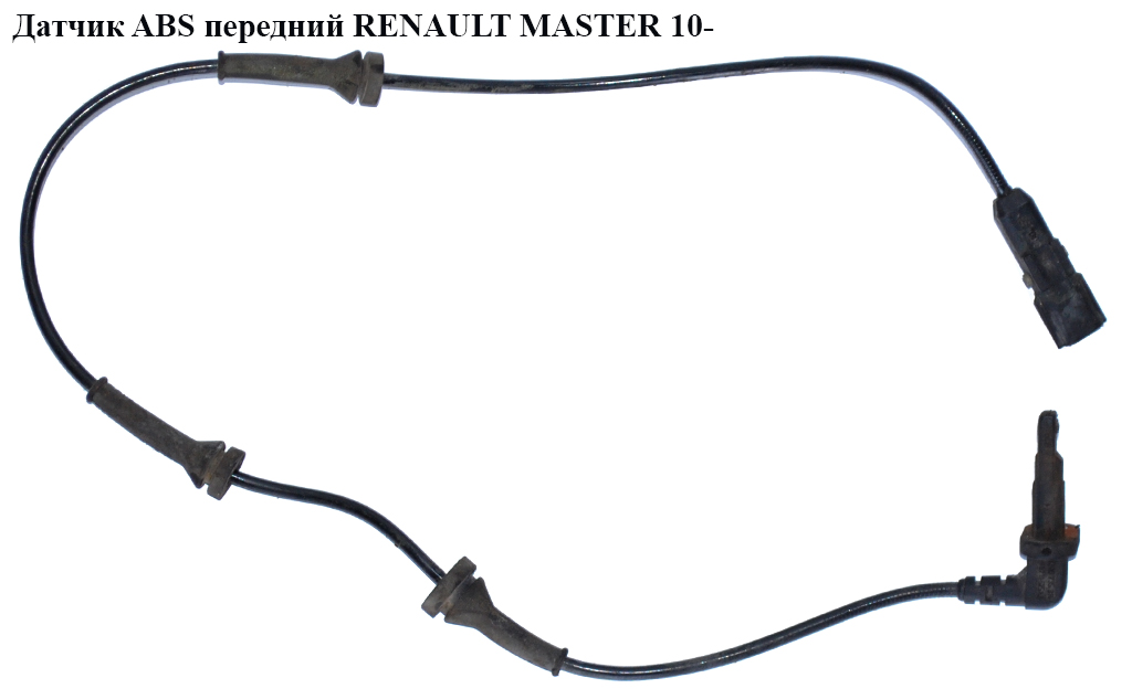 Датчик ABS передний RENAULT MASTER 10-(РЕНО МАСТЕР) (8200735314, 10.0711-5251.3)
