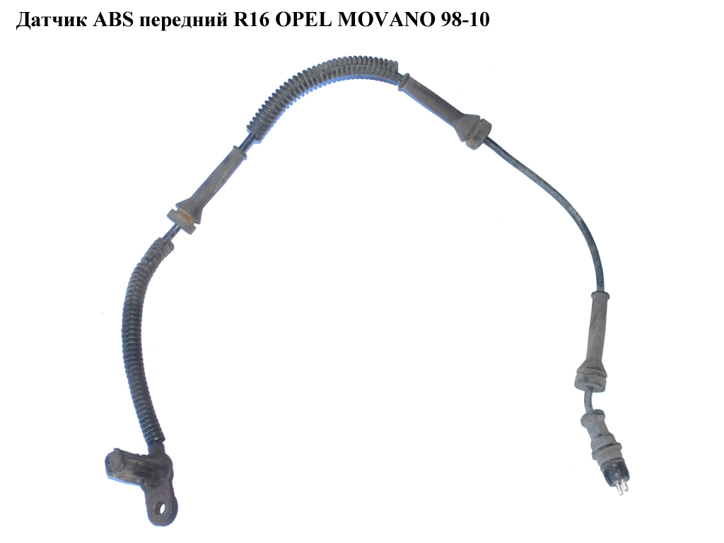 Датчик ABS передній R16 OPEL MOVANO 98-10 (ОПЕЛЬ МОВАНО) (8200274800)